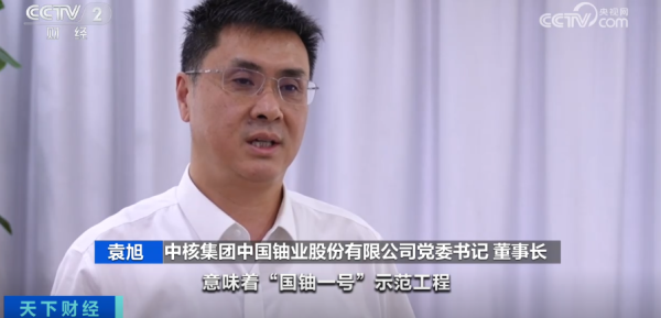 配资在线机构论坛 重大突破！中核集团宣布→